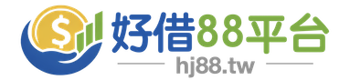 好借88的Logo
